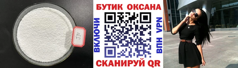 БУТИРАТ оксибутират  купить наркотик  Старый Крым 
