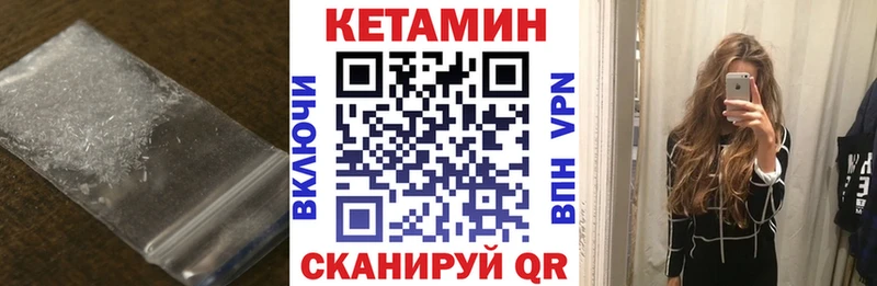 закладка  мориарти состав  КЕТАМИН VHQ  Старый Крым 